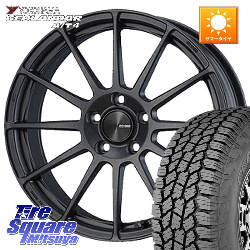 ENKEI エンケイ PerformanceLine PF03 (MD) ホイール 17 X 7.0J +48 5穴 114.3 YOKOHAMA S0355 GEOLANDAR AT4 G018 ヨコハマ A/T4 225/65R17 T32エクストレイル CX-5 CX-8 BT5レガシィアウトバック