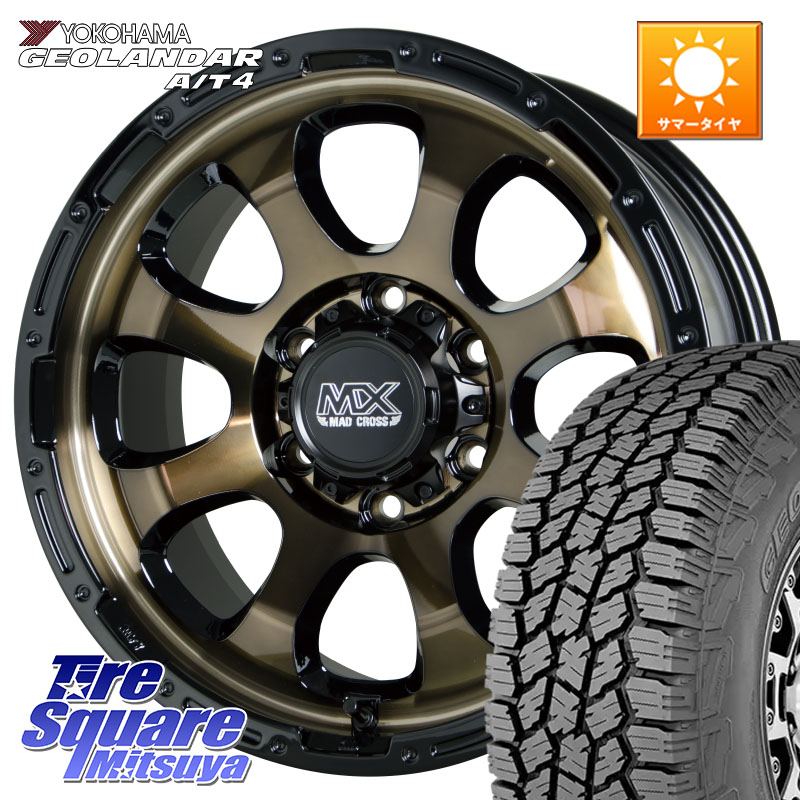 HotStuff マッドクロス GRACE グレイス BR 6H 在庫● ホイール 17インチ ★サマーセール★ 17 X 8.0J +20 6穴 139.7 YOKOHAMA s0350 GEOLANDAR G018 A/T4 ヨコハマ 265/65R17 GUN125ハイラックスHILUX 150系ランドクルーザープラド トライトンGSR
