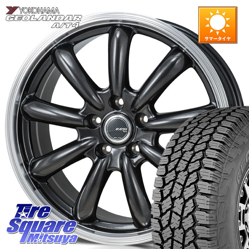 YOKOHAMA R9987 GEOLANDAR AT4 G018 ヨコハマ A/T4 225/55R17MONZA JP STYLE Bany ホイール 17インチ 17X7.0J 38 5穴 114.3 10系アルファード スカイラインセダン 日産 シーマ 日産 フーガ FUGA 日産｜タイヤスクエアミツヤ