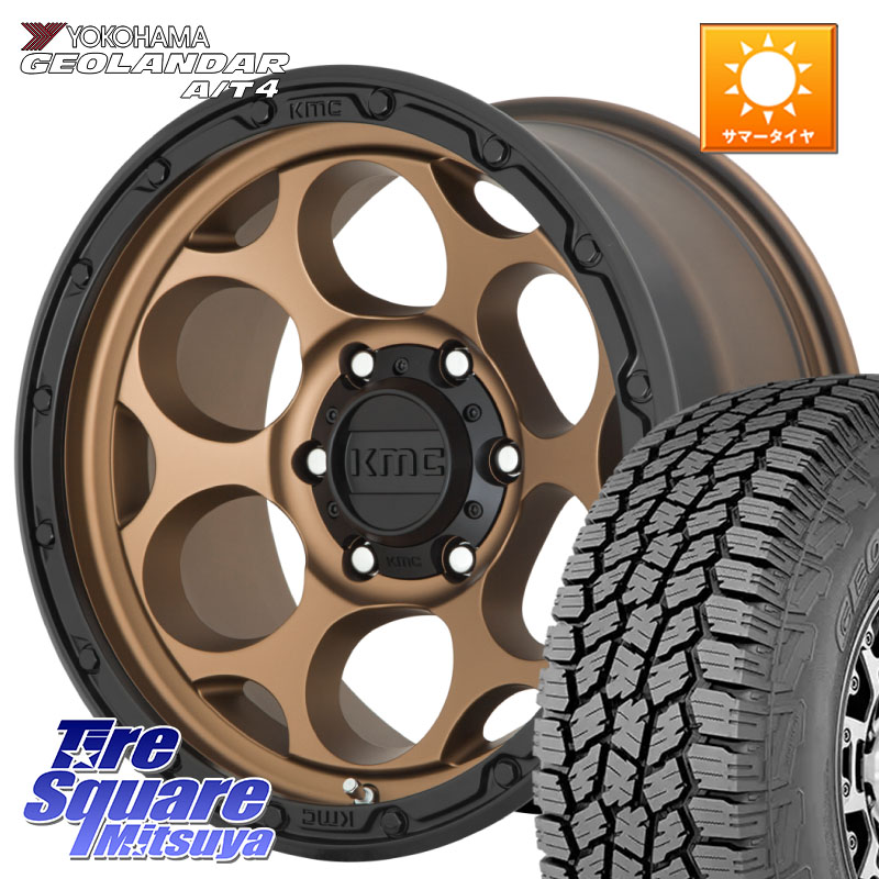 KMC KM541 Dirty Harry ブロンズ ホイール 18インチ ダーティハリー 18 X 8.5J +18 5穴 127 YOKOHAMA e5625 GEOLANDAR G018 A/T4 LT規格 ヨコハマ 285/65R18 クライスラー ジープ ラングラー JK系 クライスラー ジープ ラングラー JL系