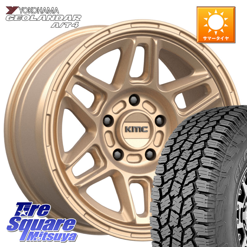 YOKOHAMA e5651 GEOLANDAR G018 A/T4 LT規格 ヨコハマ 245/65R17KMC KM716 NOMAD ホイール 17インチ 専用Nut別売 17X8.0J 38 5穴 114.3 RAV4 50系 カスタム|タイヤスクエアミツヤ