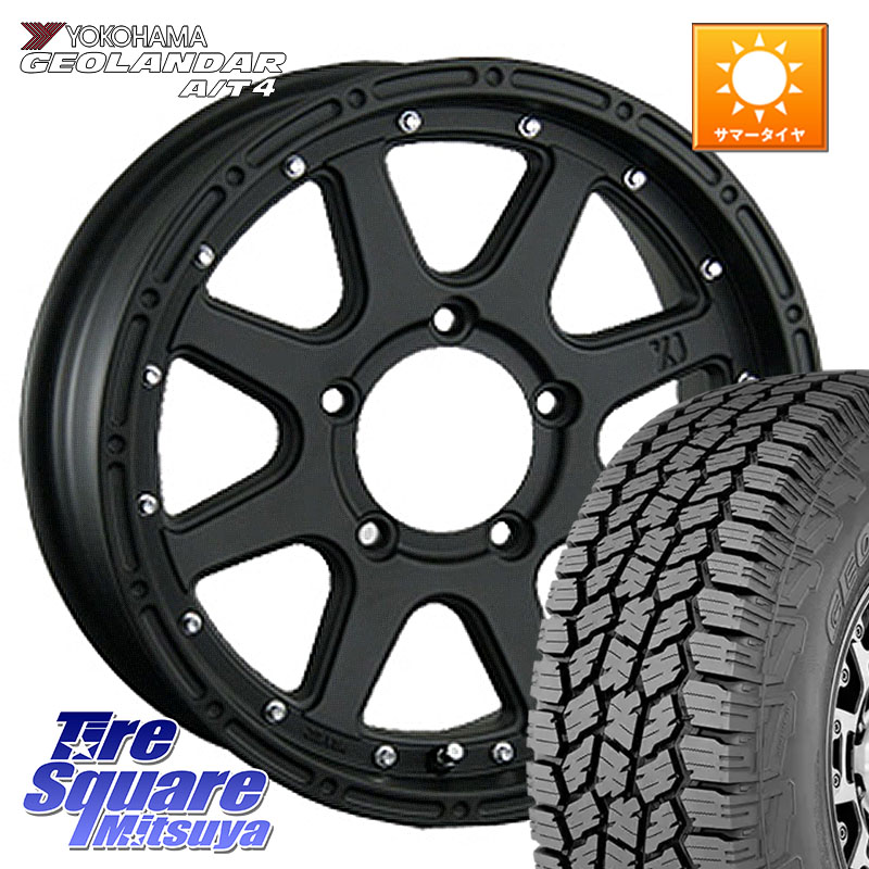 MLJ XTREME-J エクストリームJ ジムニーホイール 16インチ 16 X 5.5J +20 5穴 139.7 YOKOHAMA e5649 GEOLANDAR G018 A/T4 LT規格 ヨコハマ 225/75R16 ジムニー専用(要リフトアップ・オーバーフェンダー等) 86,801円
