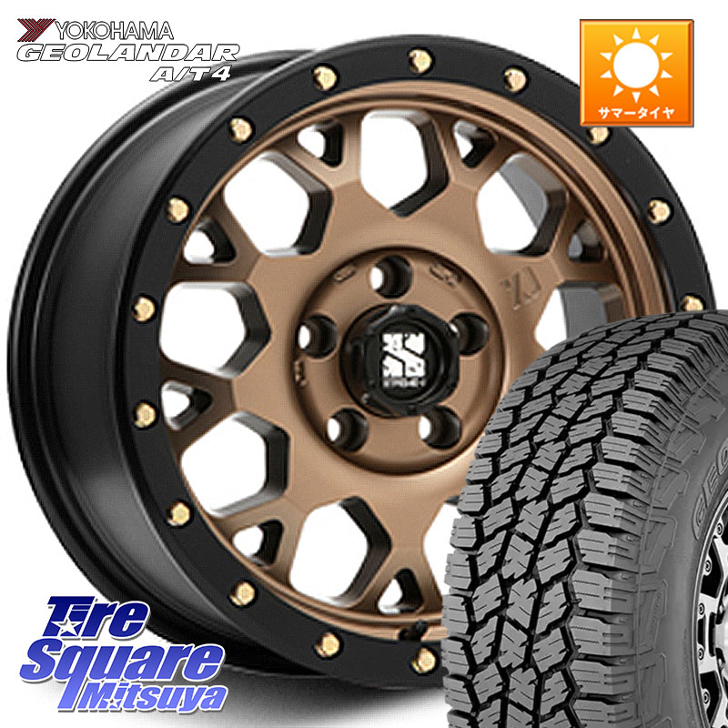 MLJ XJ04 XTREME-J エクストリームJ マットブロンズ ホイール 17インチ 17 X 7.0J +42 5穴 114.3 YOKOHAMA S0355 GEOLANDAR AT4 G018 ヨコハマ A/T4 225/65R17 50系RAV4 80系ハリアー T32エクストレイル CX-5 CX-8 BT5レガシィアウトバック