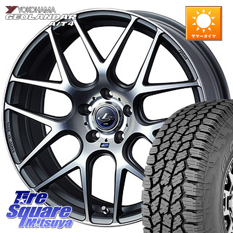 WEDS レオニス Navia ナヴィア06 ウェッズ 37616 ホイール 17インチ 17 X 7.0J +47 5穴 114.3 YOKOHAMA S0355 GEOLANDAR AT4 G018 ヨコハマ A/T4 225/65R17 T32エクストレイル CX-5 CX-8 BT5レガシィアウトバック