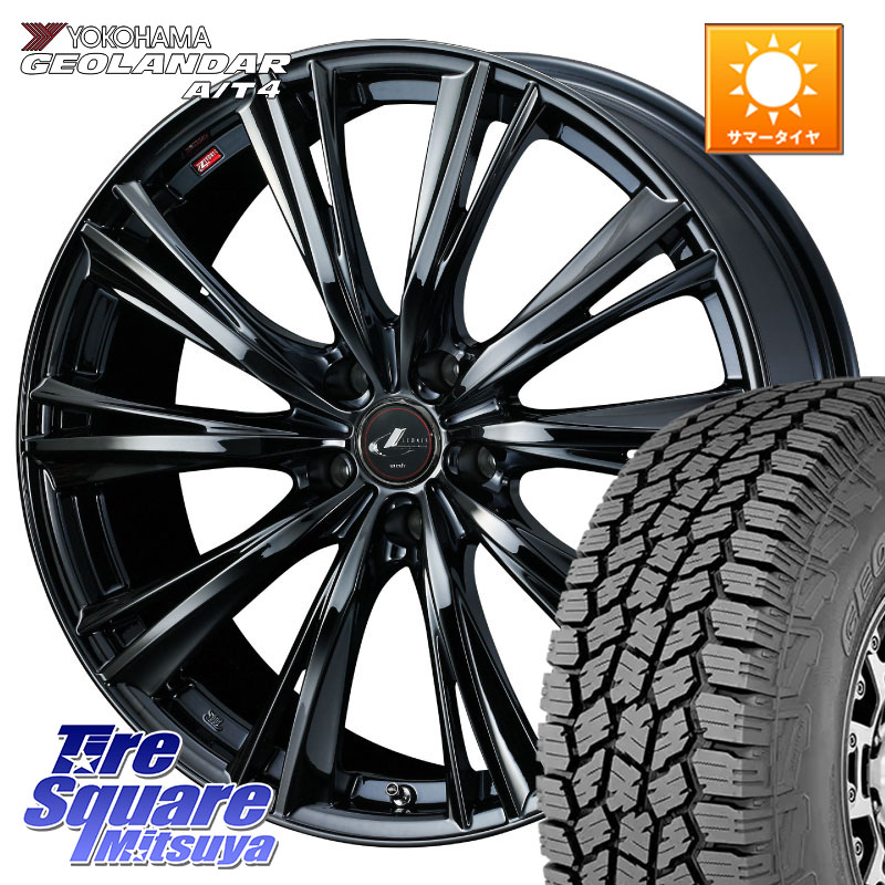 YOKOHAMA e5651 GEOLANDAR G018 A/T4 LT規格 ヨコハマ 245/65R17WEDS レオニス WX BMC1 ウェッズ Leonis ホイール 17インチ 17X7.0J 42 5穴 114.3 デリカD:5 D5 カスタムサイズ|タイヤスクエアミツヤ