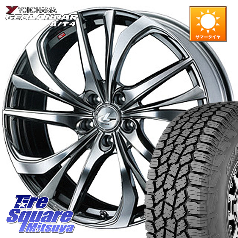 WEDS ウェッズ Leonis レオニス TE (BMCMC) ホイール 17インチ 17 X 7.0J +53 5穴 114.3 YOKOHAMA S0367 GEOLANDAR AT4 G018 ヨコハマ A/T4 225/60R17 E52エルグランド ZR-V クロストレック レヴォーグレイバック