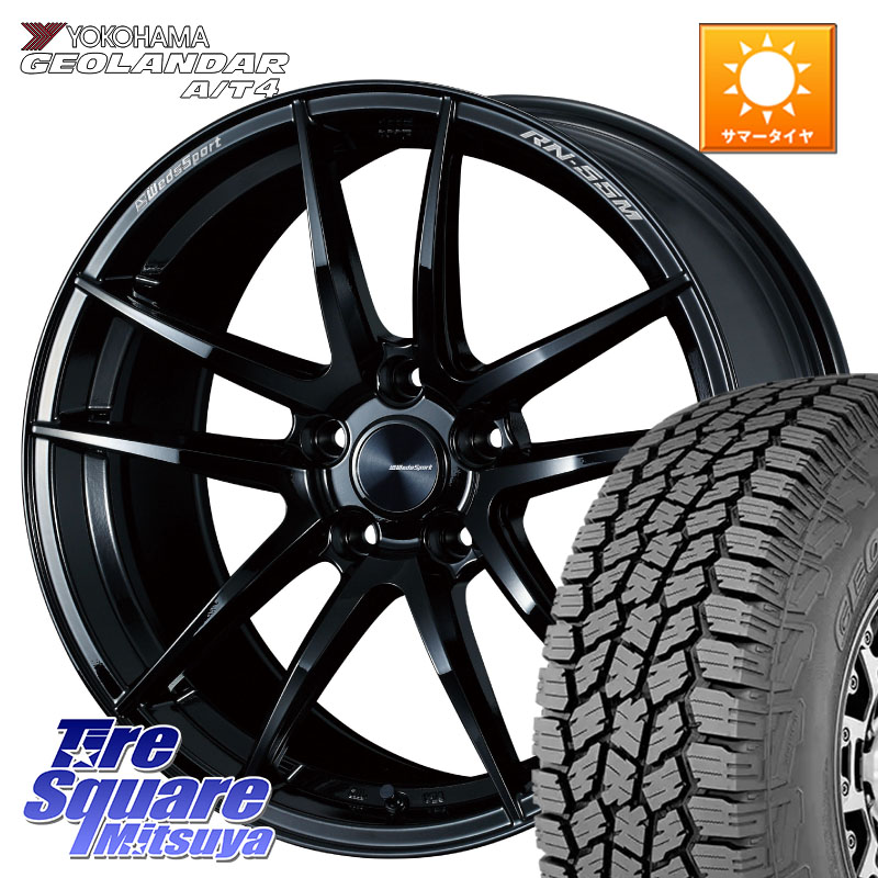 WEDS 72948 RN-55M ウェッズ スポーツ ホイール 18インチ 18 X 7.5J +45 5穴 114.3 YOKOHAMA S0397 GEOLANDAR AT4 G018 ヨコハマ A/T4 225/60R18 80系ハリアー CX-5 CX-8 BT5レガシィアウトバック