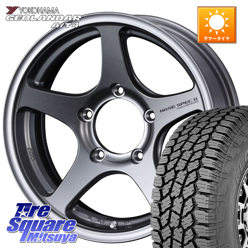 YOKOHAMA S0426 GEOLANDAR AT4 G018 在庫予定品● ヨコハマ A/T4 【欠品次回9月以降】 225/70R16WEDS Adventure HASE SPEC2 (GM) ジムニー ホイール 16インチ 16X5.5J 22 5穴 139.7 ジムニー専用(要リフトアップ/オーバーフェンダー等) AZオフロード カスタムサイズ|タイヤスクエアミツヤ