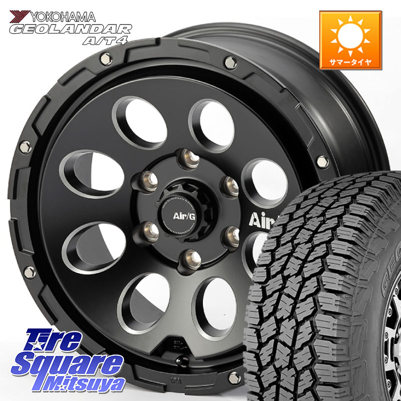 4X4エンジニアリング Air G Massive エアーGマッシブ ホイール 17インチ 17 X 8.0J +20 6穴 139.7 YOKOHAMA s0378 GEOLANDAR G018 A/T4 ヨコハマ 275/65R17 134,195円