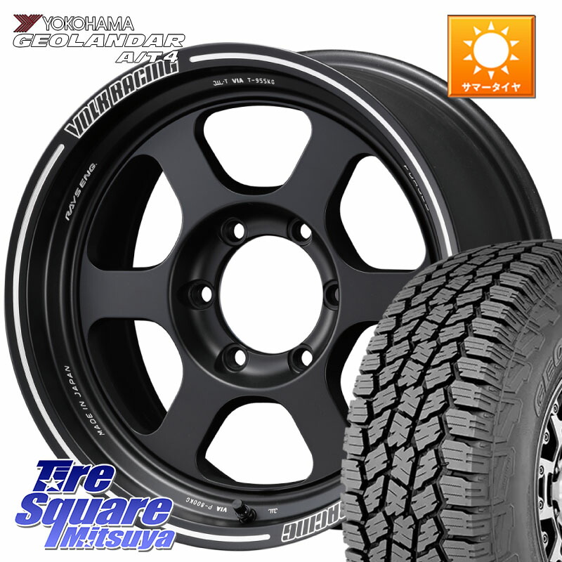 RAYS 【欠品次回10~11月】 レイズ TE37 XT ボルクレーシング インセット-10 ホイール 17インチ 17 X 8.5J +0 6穴 139.7 YOKOHAMA s0378 GEOLANDAR G018 A/T4 ヨコハマ 275/65R17