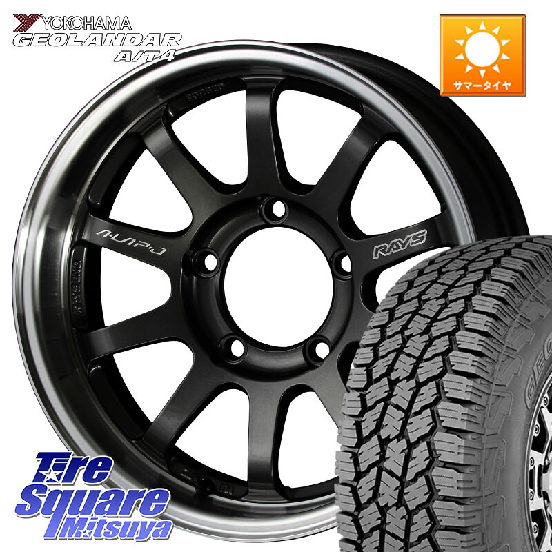 YOKOHAMA S0426 GEOLANDAR AT4 G018 在庫予定品● ヨコハマ A/T4 【欠品次回9月以降】 225/70R16RAYS 【欠品次回11~12月】 レイズ A LAP-J ホイール 16インチ 16X5.5J 0 5穴 139.7 ジムニー専用(要リフトアップ/オーバーフェンダー等) ジムニ&minus;シエラ/ノマド(カスタム)｜タイヤスクエアミツヤ