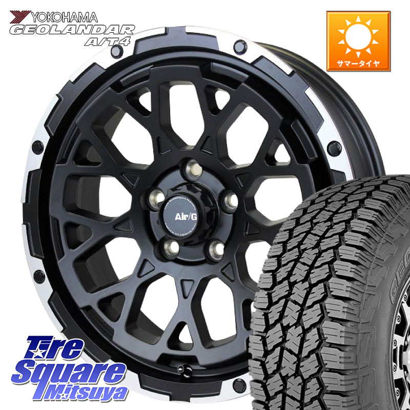 YOKOHAMA S0426 GEOLANDAR AT4 G018 在庫予定品● ヨコハマ A/T4 【欠品次回9月以降】 225/70R164X4エンジニアリング Air/G Rocks ロックス ホイール 16インチ 16X7.0J 35 5穴 114.3 デリカD:5 デリカD:5(26+) RAV4 50系 エクリプスクロス｜タイヤスクエアミツヤ