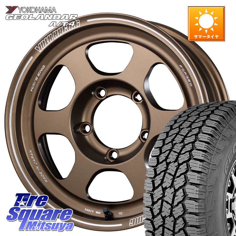RAYS 【欠品次回10~11月】 VOLKRACING TE37XT forJ BR インセット-5 16インチ 16 X 6.0J +0 5穴 139.7 YOKOHAMA e5649 GEOLANDAR G018 A/T4 LT規格 ヨコハマ 225/75R16 ジムニー専用(要リフトアップ・オーバーフェンダー等) ジムニ－シエラ・ノマド(カスタム)