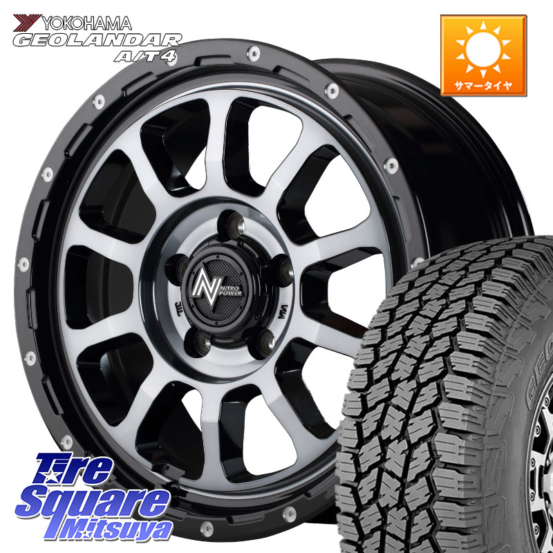 MANARAY MID ナイトロパワー M10 PERSHING S 16インチ 16 X 7.0J +40 5穴 114.3 YOKOHAMA e5652 GEOLANDAR G018 A/T4 LT規格 ヨコハマ 245/70R16