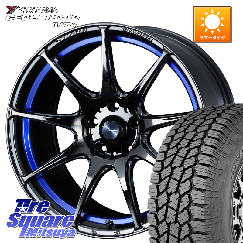 YOKOHAMA e5651 GEOLANDAR G018 A/T4 LT規格 ヨコハマ 245/65R17WEDS WedsSport SA-99R SA99R ウェッズ スポーツ ホイール 17インチ 17X7.5J 45 5穴 114.3 CX-5 CX5 MAZDA|タイヤスクエアミツヤ