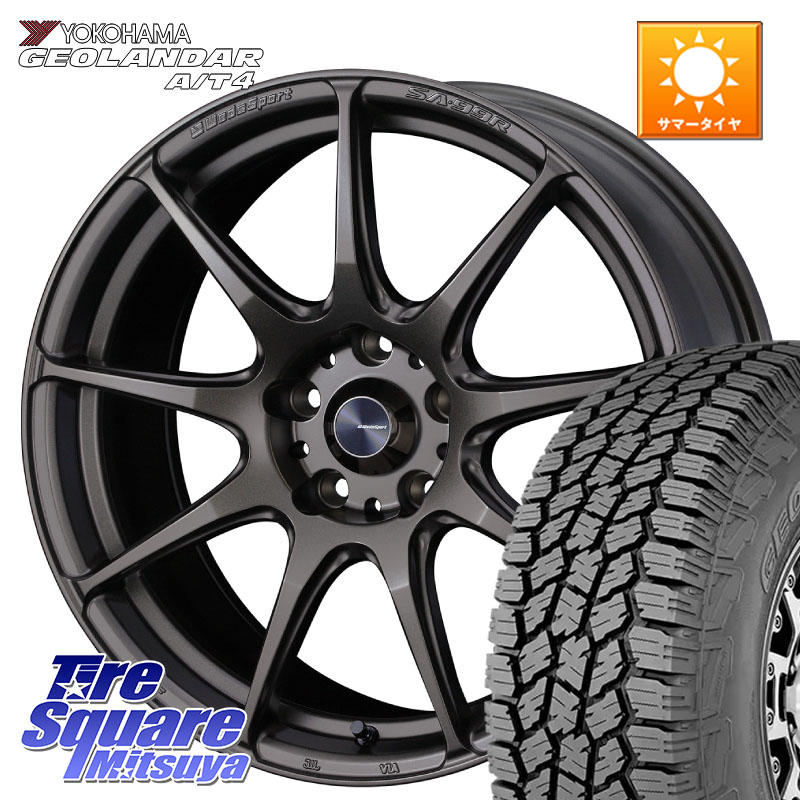 WEDS ウェッズ スポーツ SA99R SA-99R 18インチ 18 X 7.5J +35 5穴 114.3 YOKOHAMA s0359 GEOLANDAR G018 A/T4 ヨコハマ 235/60R18 T33エクストレイル アウトランダーPHEV