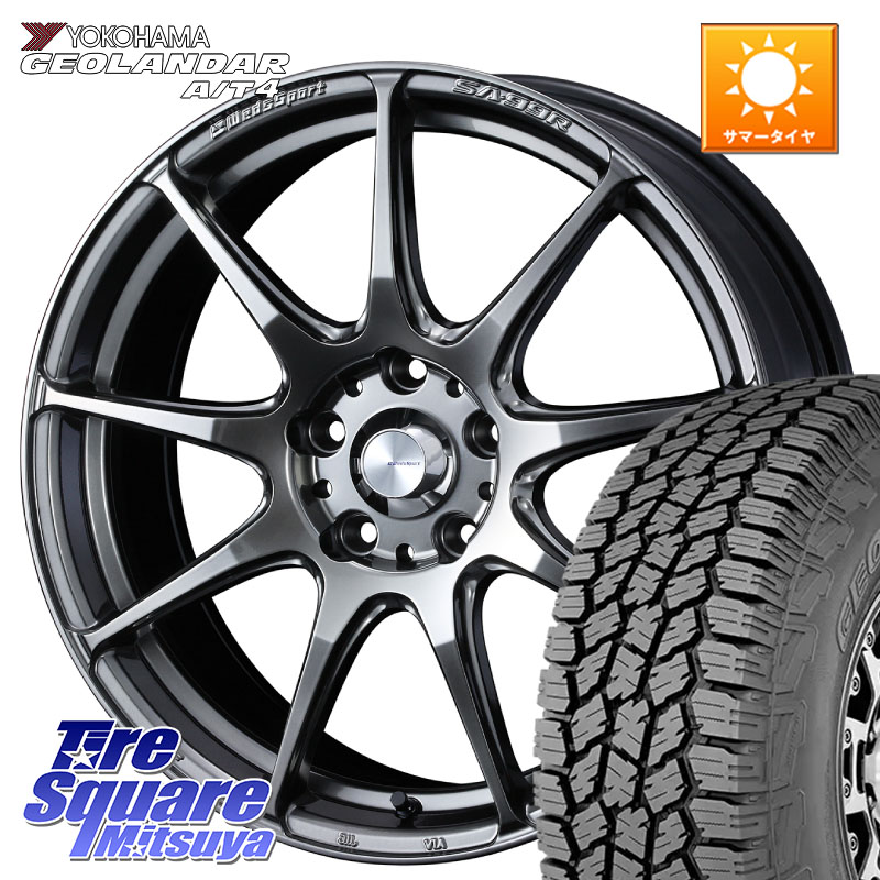 WEDS ウェッズ スポーツ SA99R SA-99R PSB 17インチ 17 X 7.0J +53 5穴 114.3 YOKOHAMA S0391 GEOLANDAR AT4 G018 ヨコハマ A/T4 215/60R17 C-HR 50系エスティマ E52エルグランド ZR-V RV系ヴェゼル RC系オデッセイ後期