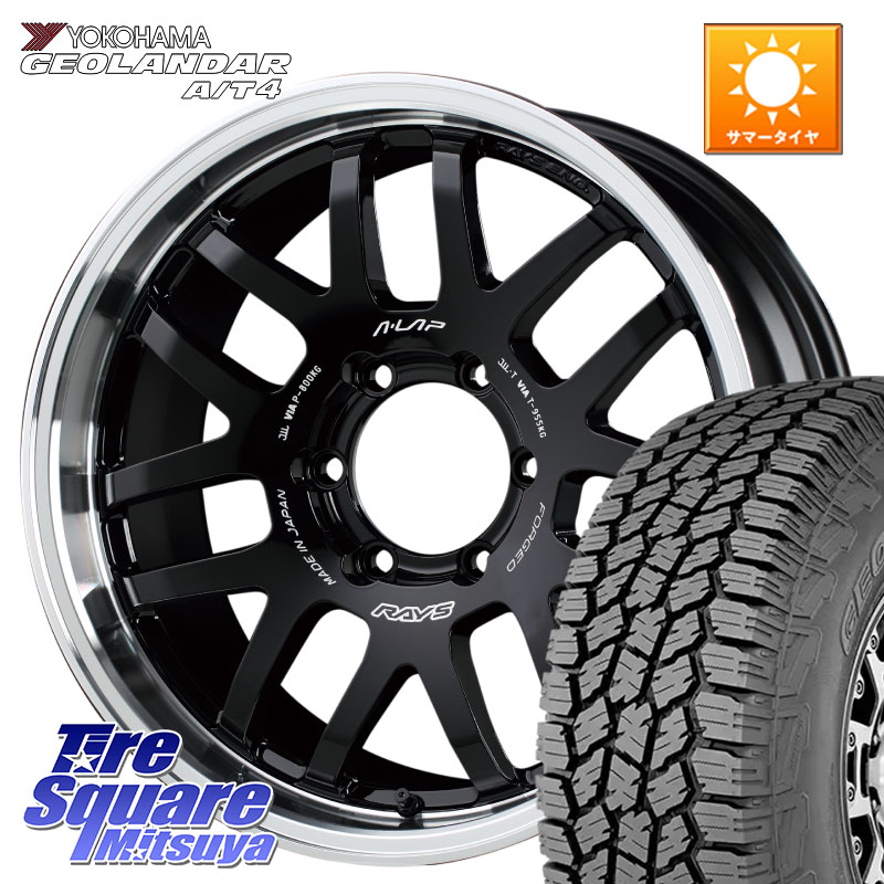 RAYS 【欠品次回10~11月】 レイズ A LAP-07X 18インチ 18 X 8.0J +20 6穴 139.7 YOKOHAMA s0352 GEOLANDAR G018 A/T4 ヨコハマ 265/60R18 GUN125ハイラックスHILUX 150系ランドクルーザープラド トライトンGSR