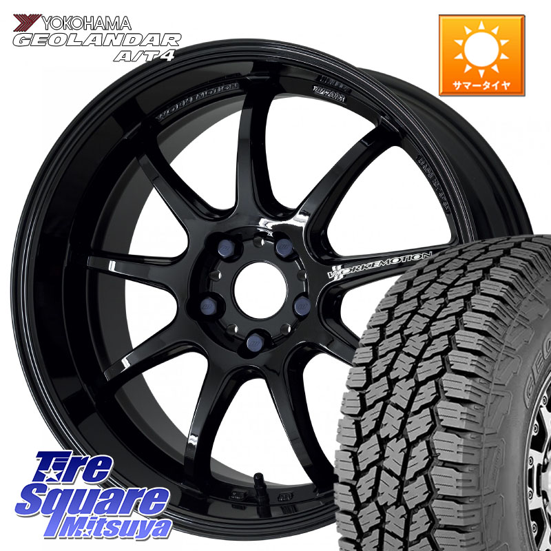 WORK ワーク EMOTION エモーション D9R 18インチ 18 X 7.5J +38 5穴 114.3 YOKOHAMA s0359 GEOLANDAR G018 A/T4 ヨコハマ 235/60R18 50系RAV4 FE0系アリアARIYA T33エクストレイル CX-60 CX-80 アウトランダーPHEV