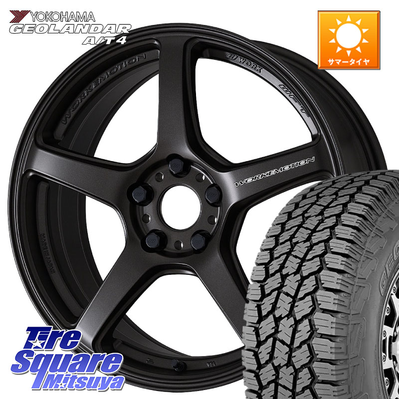 WORK ワーク EMOTION エモーション T5R 17インチ 17 X 7.0J +48 5穴 100 YOKOHAMA S0367 GEOLANDAR AT4 G018 ヨコハマ A/T4 225/60R17