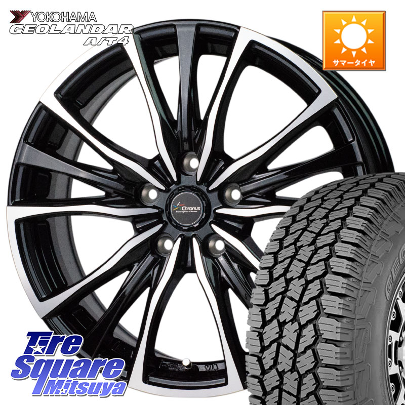 HotStuff Chronus クロノス CH-110 CH110 ホイール 17インチ 17 X 7.0J +55 5穴 114.3 YOKOHAMA S0391 GEOLANDAR AT4 G018 ヨコハマ A/T4 215/60R17 ZR-V RC系オデッセイ後期