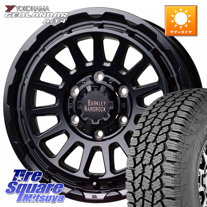 HotStuff バークレー ハードロック リザード 17インチ 17 X 8.0J +20 6穴 139.7 YOKOHAMA s0350 GEOLANDAR G018 A/T4 ヨコハマ 265/65R17 GUN125ハイラックスHILUX 150系ランドクルーザープラド トライトンGSR