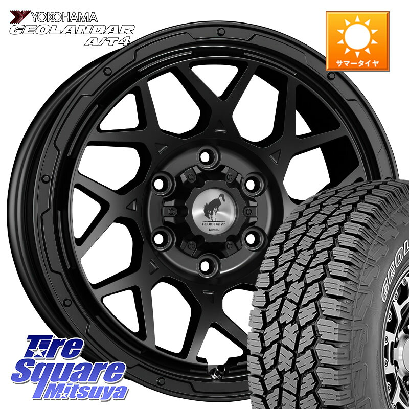 SUPER STAR LODIO DRIVE ロディオドライブ 8M MONO モノ 17インチ 17 X 8.0J +20 6穴 139.7 YOKOHAMA e5657 GEOLANDAR G018 A/T4 LT規格 アウトラインホワイトレター ヨコハマ 265/65R17 GUN125ハイラックスHILUX 150系ランドクルーザープラド トライトンGSR