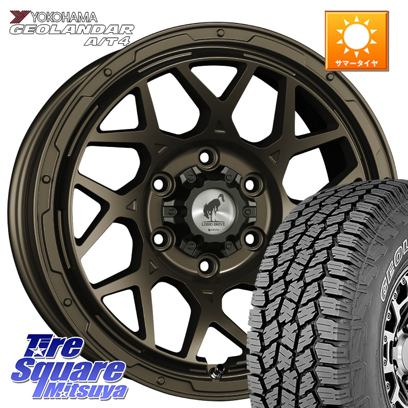 SUPER STAR LODIO DRIVE ロディオドライブ 8M MONO モノ 17インチ 17 X 8.0J +20 6穴 139.7 YOKOHAMA e5621 GEOLANDAR G018 A/T4 LT規格 アウトラインホワイトレター ヨコハマ 275/70R17