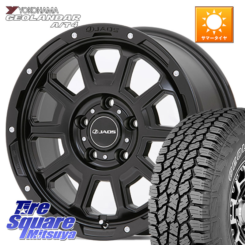YOKOHAMA e5628 GEOLANDAR G018 A/T4 LT規格 アウトラインホワイトレター ヨコハマ 285/70R17JAOS JAOS ADAMAS BL5 ジャオス アダマス ビーエルファイブ 17インチ 17X7.5J 44 5穴 127 クライスラー ジープ ラングラー JK系 クライスラー ジープ ラングラー JL系|タイヤスクエアミツヤ
