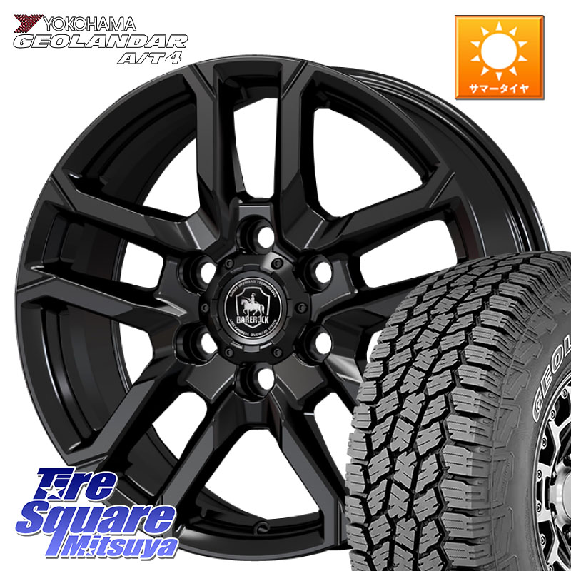YOKOHAMA e5599 GEOLANDAR G018 A/T4 LT規格 アウトラインホワイトレター ヨコハマ 265/70R17KOSEI BBS700B ベアロック バイソン ホイール 17インチ 17X8.0J 25 6穴 139.7 ランドクルーザーFJ トライトン 4Runner Tacoma ランドクルーザー プラド カスタムサイズ FJク｜タイヤスクエアミツヤ 192,130円