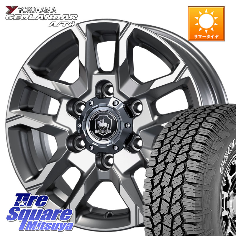 YOKOHAMA e5599 GEOLANDAR G018 A/T4 LT規格 アウトラインホワイトレター ヨコハマ 265/70R17KOSEI BBS700S ベアロック バイソン ホイール 17インチ 17X8.0J 25 6穴 139.7 ランドクルーザーFJ トライトン 4Runner Tacoma ランドクルーザー プラド カスタムサイズ FJク｜タイヤスクエアミツヤ 192,130円