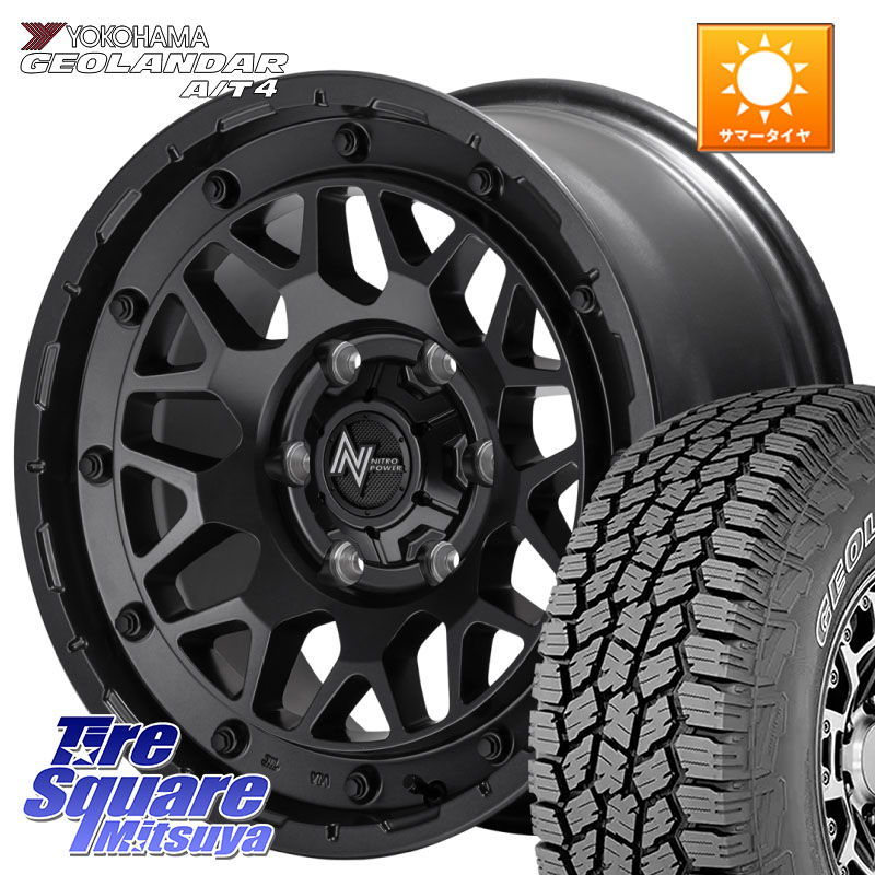 YOKOHAMA e5599 GEOLANDAR G018 A/T4 LT規格 アウトラインホワイトレター ヨコハマ 265/70R17MANARAY NITRO POWER ナイトロパワー M29 STINGER スティンガー ホイール 17インチ 17X8.0J 20 6穴 139.7 ランドクルーザーFJ トライトン 4Runner Tacoma ランドクルーザー|タイヤスクエアミツヤ