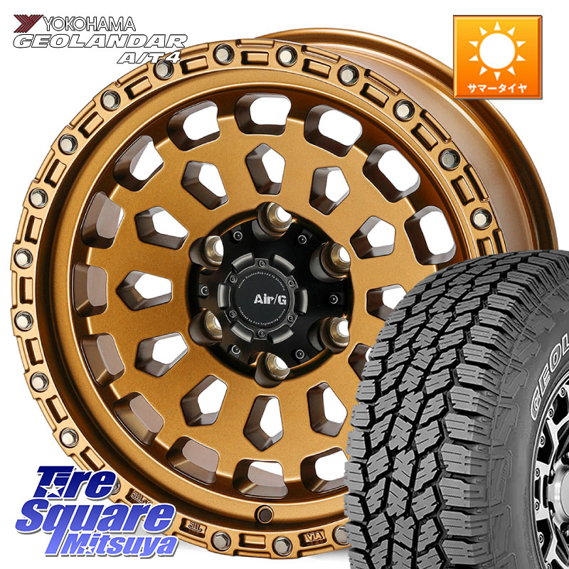4X4エンジニアリング Air/G VULCAN ホイール 18インチ 18 X 8.5J(M14) +52 6穴 139.7 YOKOHAMA e5623 GEOLANDAR G018 A/T4 LT規格 アウトラインホワイトレター ヨコハマ 275/70R18