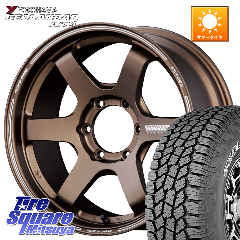 YOKOHAMA e5616 GEOLANDAR G018 A/T4 LT規格アウトラインホワイトレター ヨコハマ 265/65R18RAYS 【欠品次回3~4月】 VOLK RACING TE37SB ボルクレーシング ホイール 18インチ 18X8.0J 38 6穴 139.7 トライトン|タイヤスクエアミツヤ