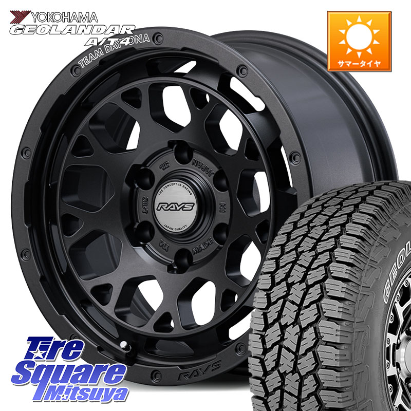 RAYS 【欠品次回9~10月】 TEAM DAYTONA M9+ Spec M ホイール 17インチ 17 X 8.0J +20 6穴 139.7 YOKOHAMA e5599 GEOLANDAR G018 A/T4 LT規格 アウトラインホワイトレター ヨコハマ 265/70R17