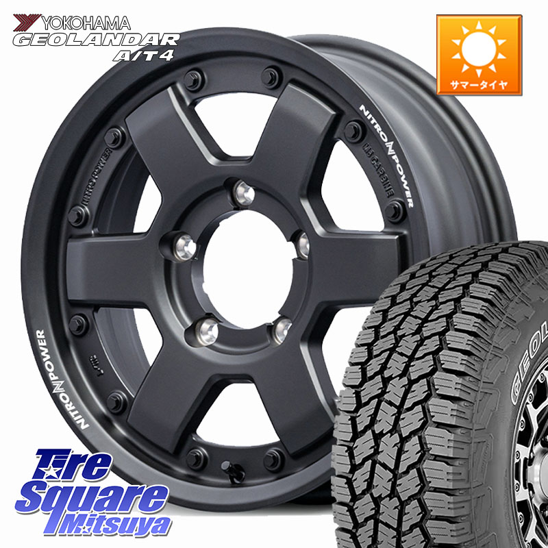 YOKOHAMA e5650 GEOLANDAR G018 A/T4 LT規格 アウトラインホワイトレター ヨコハマ 235/75R15MANARAY NITRO POWER M6 CARBINE ※インセット-5 ホイール 15インチ 15X6.0J 0 5穴 139.7 ジムニ−シエラ/ノマド(カスタム)|タイヤスクエアミツヤ