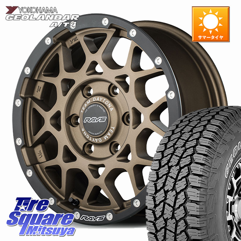RAYS M8 TEAM DAYTONA ホイール 17インチ 17 X 8.5J +0 6穴 139.7 YOKOHAMA r9984 GEOLANDAR G018 A/T4 アウトラインホワイトレター ヨコハマ 265/70R17
