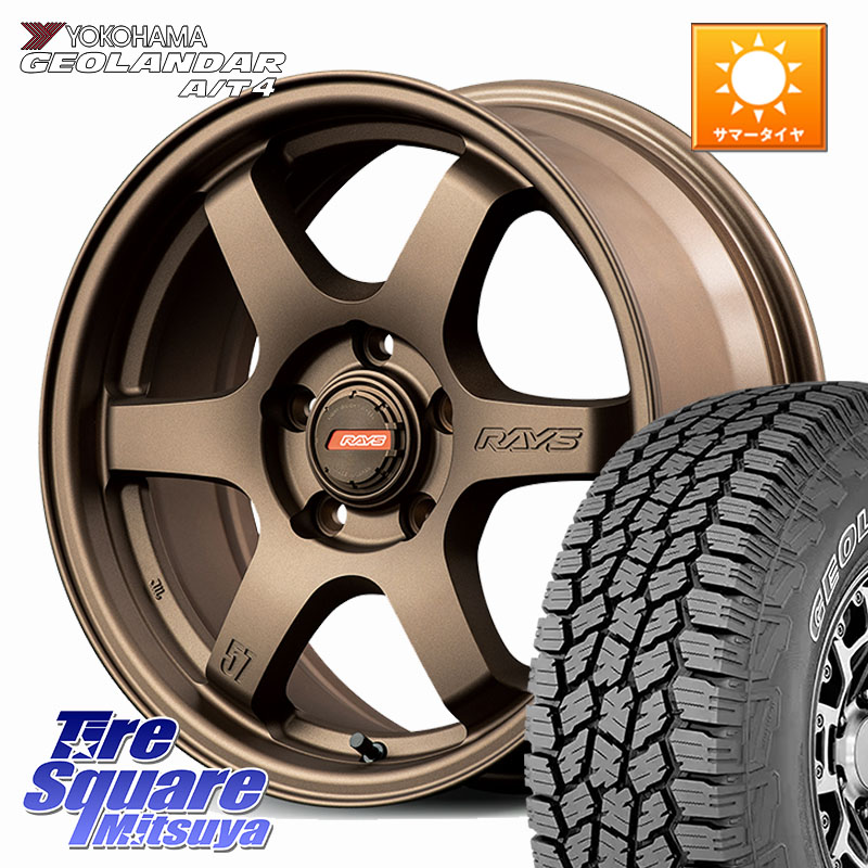 YOKOHAMA s0358 GEOLANDAR G018 A/T4 アウトラインホワイトレター ヨコハマ 245/70R16RAYS 【欠品次回要問合せ】 gramLIGHTS 57DR-X2 ホイール 16インチ 16X7.0J 32 5穴 114.3 RAV4 50系 カスタム デリカD:5 D5 カスタムサイズ｜タイヤスクエアミツヤ