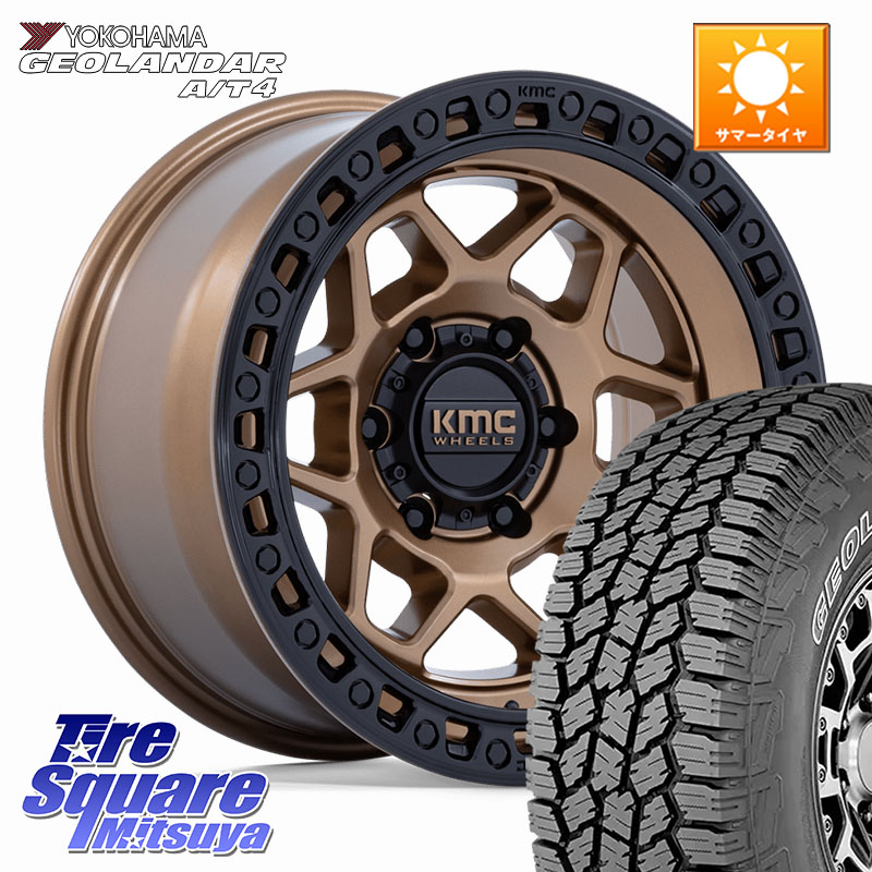 KMC KM553 TORX ホイール 17インチ 17 X 8.5J +25 6穴 139.7 YOKOHAMA r9984 GEOLANDAR G018 A/T4 アウトラインホワイトレター ヨコハマ 265/70R17