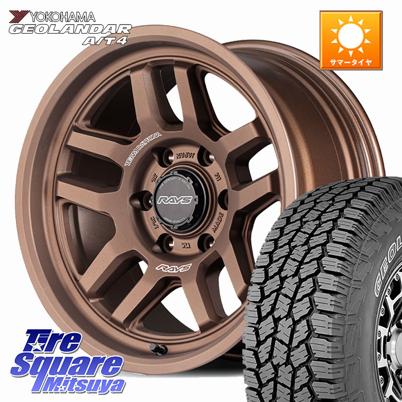 YOKOHAMA e5621 GEOLANDAR G018 A/T4 LT規格 アウトラインホワイトレター ヨコハマ 275/70R17RAYS 【欠品次回要問合せ】 TEAM DAYTONA D325 ホイール 17インチ 17X8.0J 20 6穴 139.7 ランドクルーザー プラド カスタムサイズ FJクルーザー|タイヤスクエアミツヤ