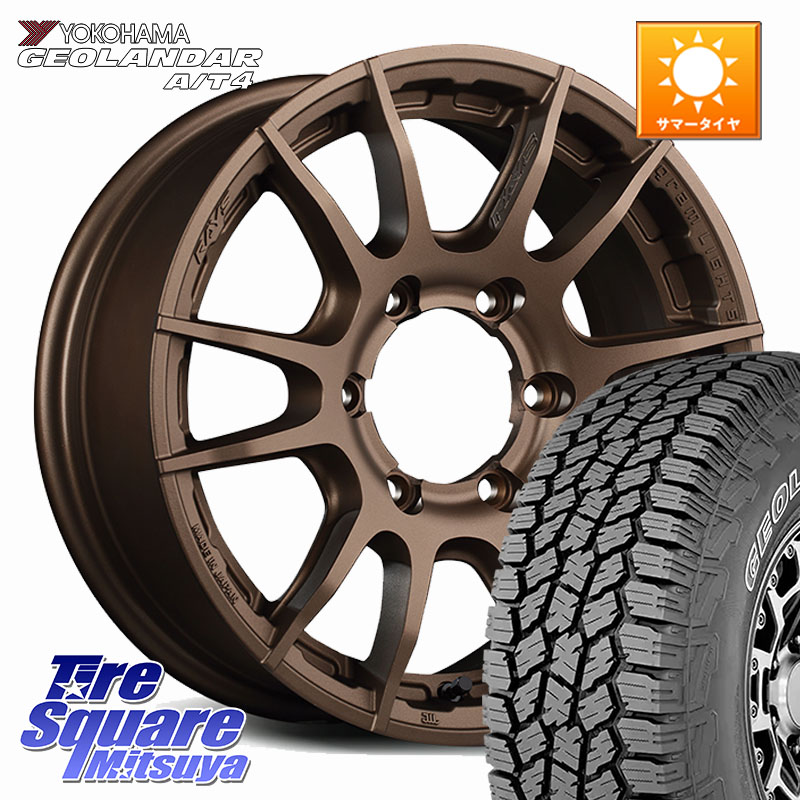 RAYS 【欠品次回8~9月】 gramLIGHTS 57XR-X ホイール 17インチ 17 X 8.0J +0 6穴 139.7 YOKOHAMA e5628 GEOLANDAR G018 A/T4 LT規格 アウトラインホワイトレター ヨコハマ 285/70R17