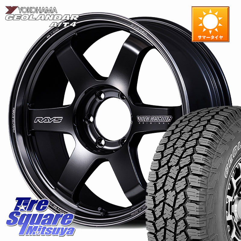 RAYS 【欠品次回10~11月】 VOLK RACING TE37SB Black shadow LTD. ホイール 18インチ 18 X 8.5J +22 6穴 139.7 YOKOHAMA e5616 GEOLANDAR G018 A/T4 LT規格アウトラインホワイトレター ヨコハマ 265/65R18