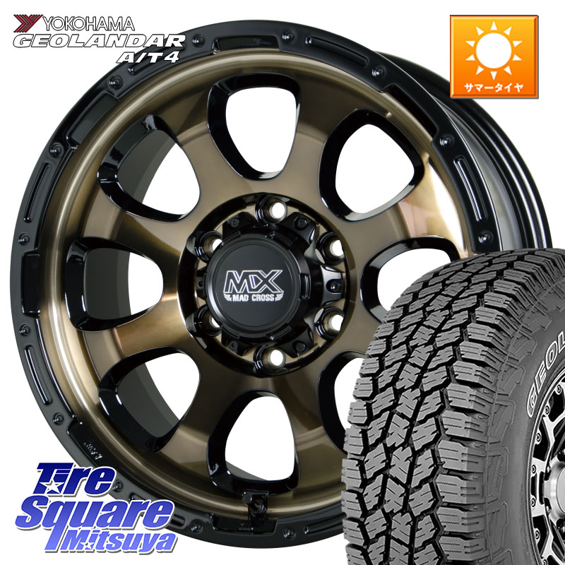 YOKOHAMA e5621 GEOLANDAR G018 A/T4 LT規格 アウトラインホワイトレター ヨコハマ 275/70R17HotStuff マッドクロス GRACE グレイス BR 6H 在庫● ホイール 17インチ ★サマーセール★ 17X8.0J 20 6穴 139.7 ランドクルーザー プラド カスタムサイズ FJクルーザー|タイヤスクエアミツヤ