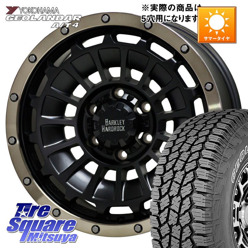 HotStuff ハードロック ローガン ホイール 18インチ 18 X 8.0J +35 5穴 127 YOKOHAMA e5616 GEOLANDAR G018 A/T4 LT規格アウトラインホワイトレター ヨコハマ 265/65R18 クライスラー ジープ ラングラー JK系 クライスラー ジープ ラングラー JL系 120,630円