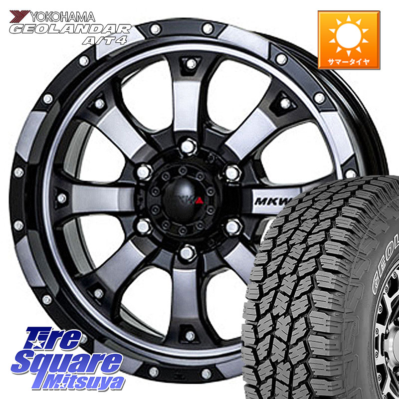 MKW MK-46 MK46 ダイヤカットグラファイトクリア ホイール 17インチ 17 X 8.0J +20 6穴 139.7 YOKOHAMA e5621 GEOLANDAR G018 A/T4 LT規格 アウトラインホワイトレター ヨコハマ 275/70R17