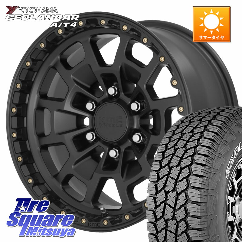 KMC KM718 SUMMIT SatinBlack ホイール 17インチ 17 X 8.5J +18 6穴 139.7 YOKOHAMA e5657 GEOLANDAR G018 A/T4 LT規格 アウトラインホワイトレター ヨコハマ 265/65R17 トライトンGSR