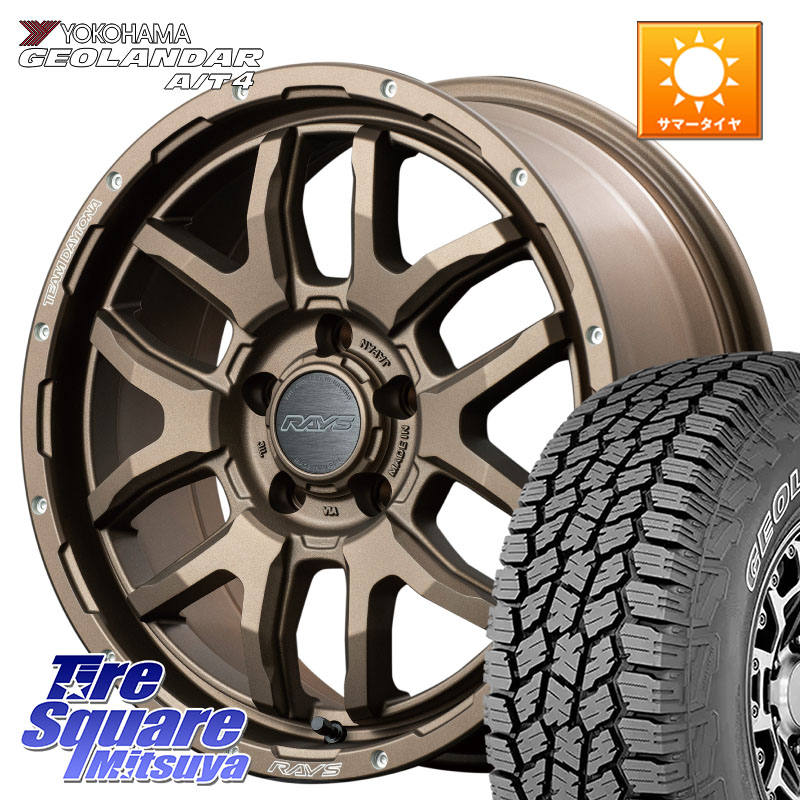 RAYS 【欠品次回7~8月】 レイズ DAYTONA デイトナ F6 Boost 16インチ 16 X 7.0J +32 5穴 114.3 YOKOHAMA s0358 GEOLANDAR G018 A/T4 アウトラインホワイトレター ヨコハマ 245/70R16