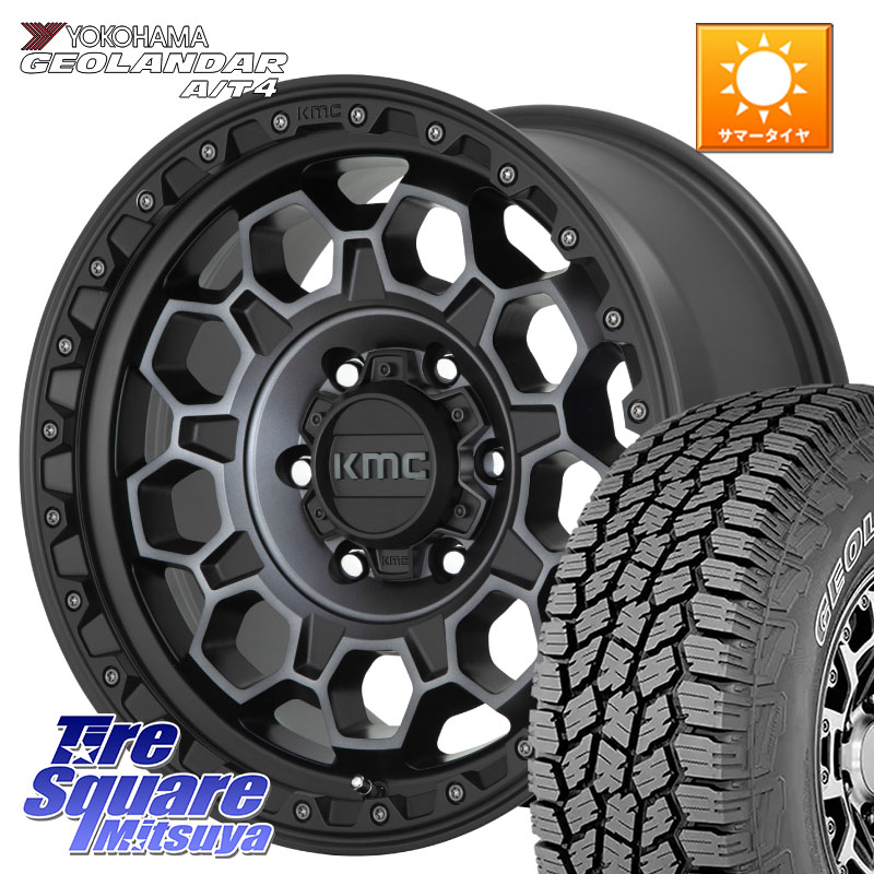 KMC KM545 Trek Gray ホイール 17インチ 17 X 9.0J +0 6穴 139.7 YOKOHAMA r9984 GEOLANDAR G018 A/T4 アウトラインホワイトレター ヨコハマ 265/70R17 134,243円
