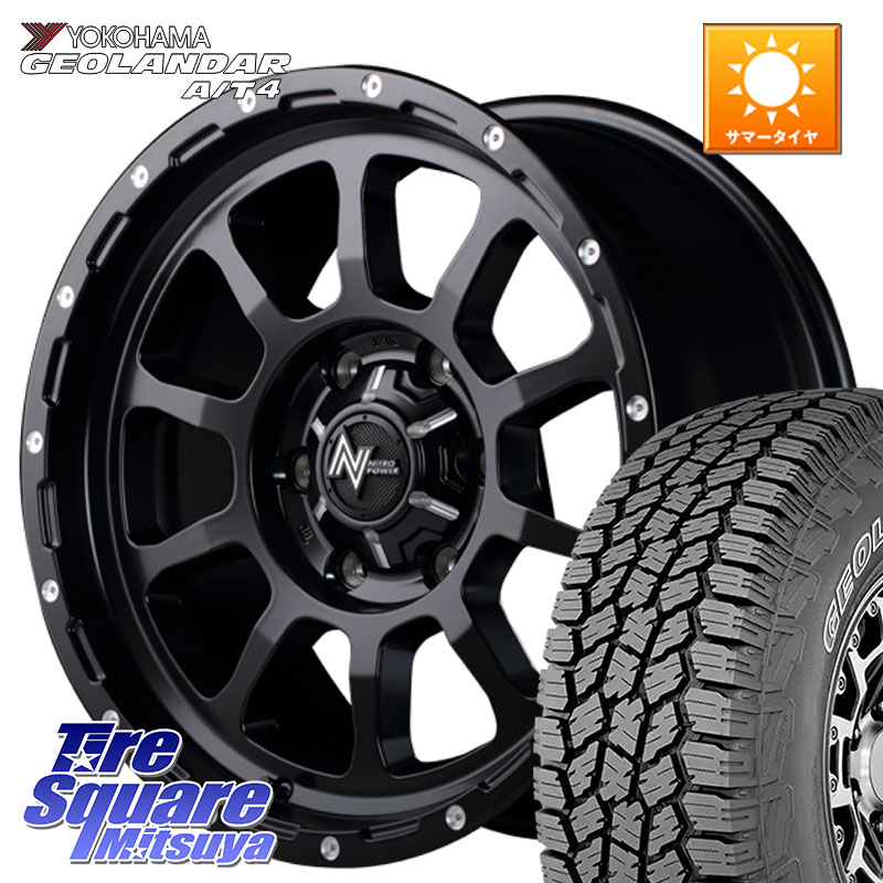 MANARAY MID ナイトロパワー M10 PERSHING 17インチ 17 X 8.0J +20 6穴 139.7 YOKOHAMA r9984 GEOLANDAR G018 A/T4 アウトラインホワイトレター ヨコハマ 265/70R17