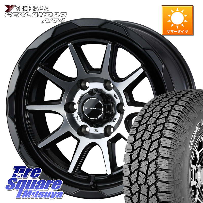 WEDS マッドヴァンス 06 MUD VANCE 06 ウエッズ 17インチ 17 X 8.0J +20 6穴 139.7 YOKOHAMA r9984 GEOLANDAR G018 A/T4 アウトラインホワイトレター ヨコハマ 265/70R17